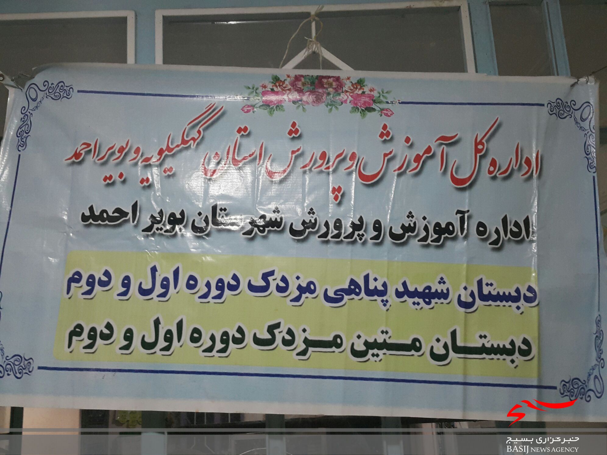جشن تکلیف ۲۴۰ دختر روزه اولی در روستای مَزدَک بویراحمد