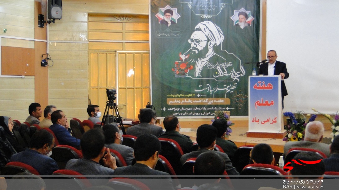 معلمان نمونه شهرستان بویراحمد تجلیل شدند/ عزت خواه:  پرچمداران جهاد تبیین معلمین هستند