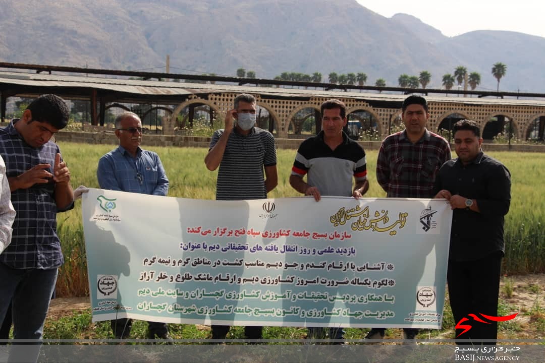عزم راسخ سازمان بسیج جامعه کشاورزی سپاه فتح در ترویج یافته های علمی روز کشاورزی