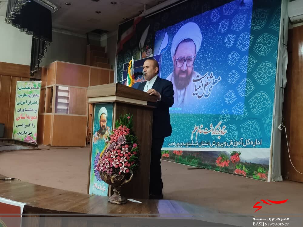 معلمان جهادی کهگیلویه و بویراحمد تجلیل شدند
