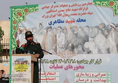 چهارمین رزمایش و عملیات متمرکز جهادی قرارگاه شهید حاج حسین اسدالهی