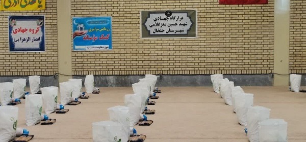 توزیع بسته های معیشتی و ارائه خدمات درمانی در خلخال بمناسبت هفته جهاد سازندگی