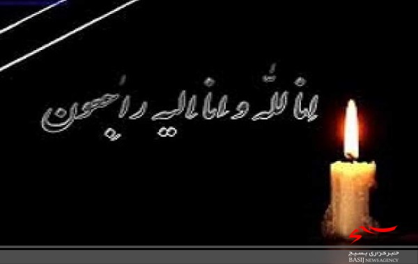 مادر شهیدان «خادم حسینی» آسمانی شد مادر شهیدان «خادم حسینی» آسمانی شد