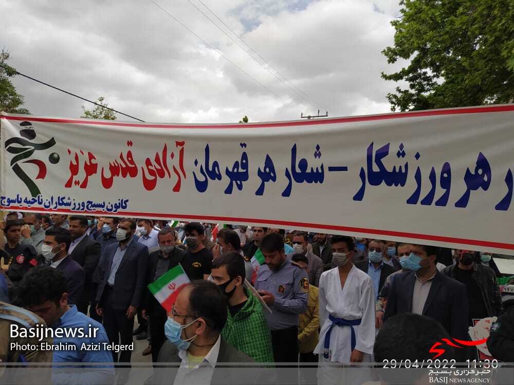 راهپیمایی باشکوه روز قدس در یاسوج