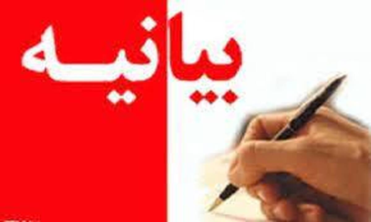 بیانیه هیأت اندیشه ورز بسیج جامعه زنان قائم شهر در محکومیت فیلم عنکبوت مقدس
