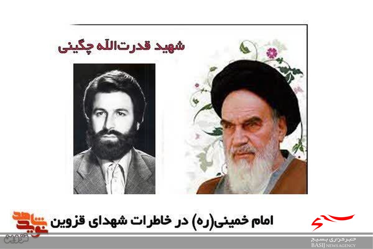 انگار کنار امام بود!

 