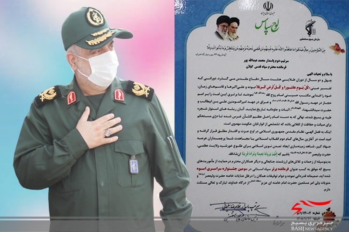 سردار «محمد عبدالله پور» فرمانده برتر سپاه در کشور شد