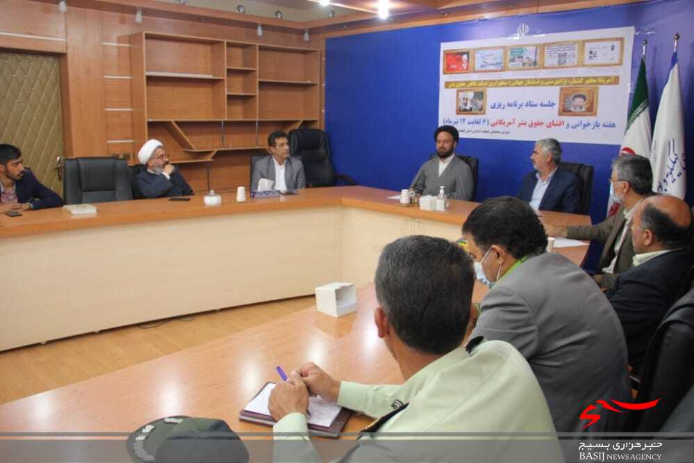 هفته بازخوانی و افشای حقوق بشر آمریکایی فرصت مغتنمی برای تبیین جنایات آمریکا است هفته بازخوانی و افشای حقوق بشر آمریکایی فرصت مغتنمی برای تبیین جنایات آمریکا است