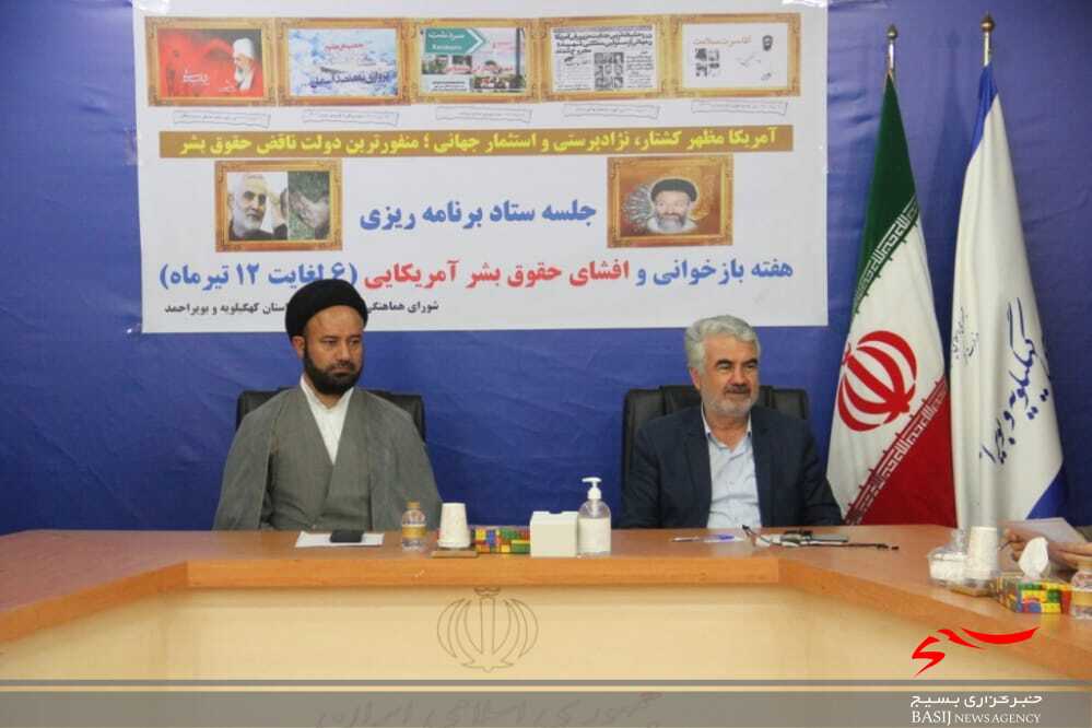 هفته بازخوانی و افشای حقوق بشر آمریکایی فرصت مغتنمی برای تبیین جنایات آمریکا است هفته بازخوانی و افشای حقوق بشر آمریکایی فرصت مغتنمی برای تبیین جنایات آمریکا است