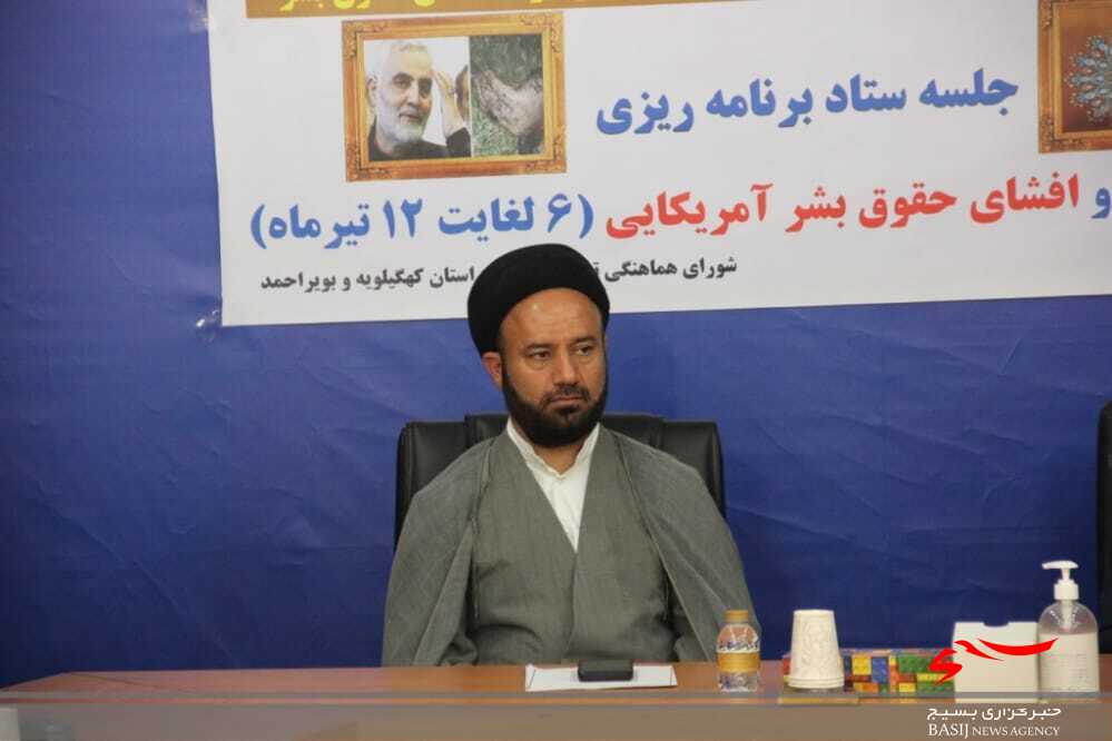 هفته بازخوانی و افشای حقوق بشر آمریکایی فرصت مغتنمی برای تبیین جنایات آمریکا است هفته بازخوانی و افشای حقوق بشر آمریکایی فرصت مغتنمی برای تبیین جنایات آمریکا است