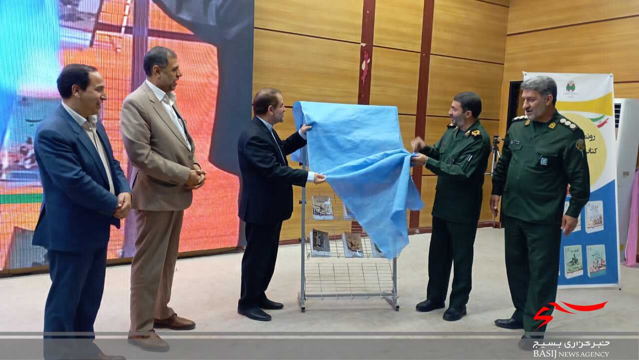 رونمایی از ۶ عنوان کتاب تاریخ شفاهی دفاع مقدس کهگیلویه و بویراحمد
