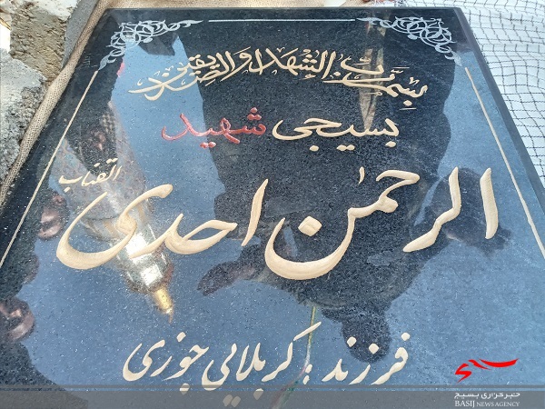 وصال بعد از ۴۰ سال؛ &laquo;الرحمن&raquo; به خانه بازگشت