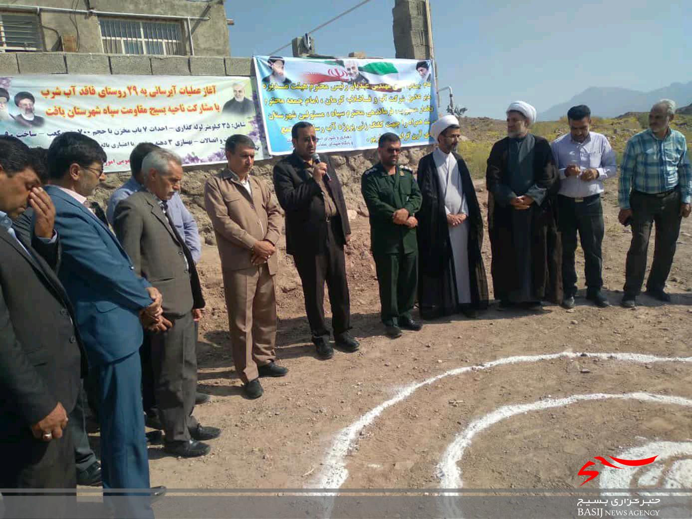 آغاز نهضت آبرسانی در بافت