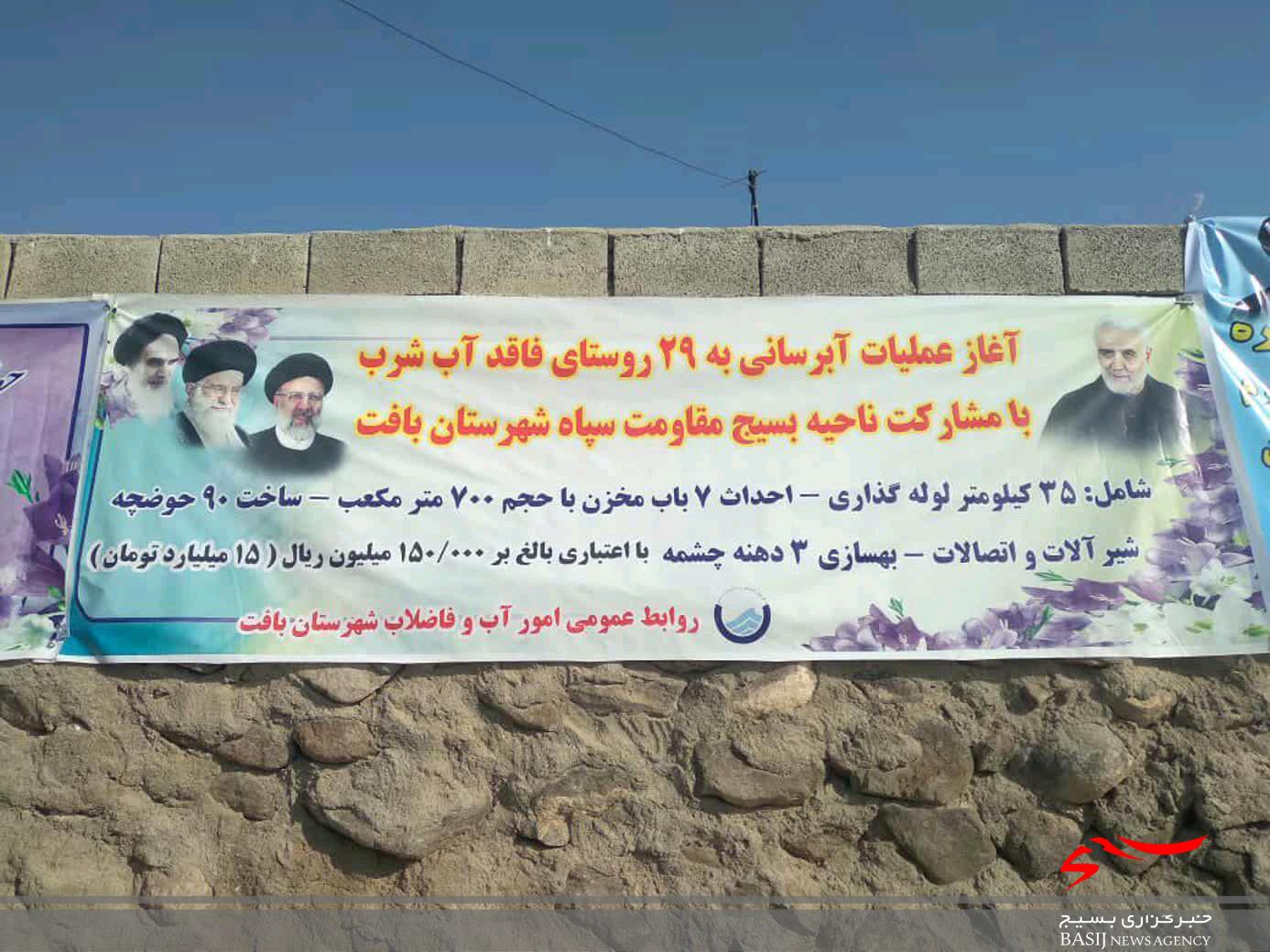 آغاز نهضت آبرسانی در بافت