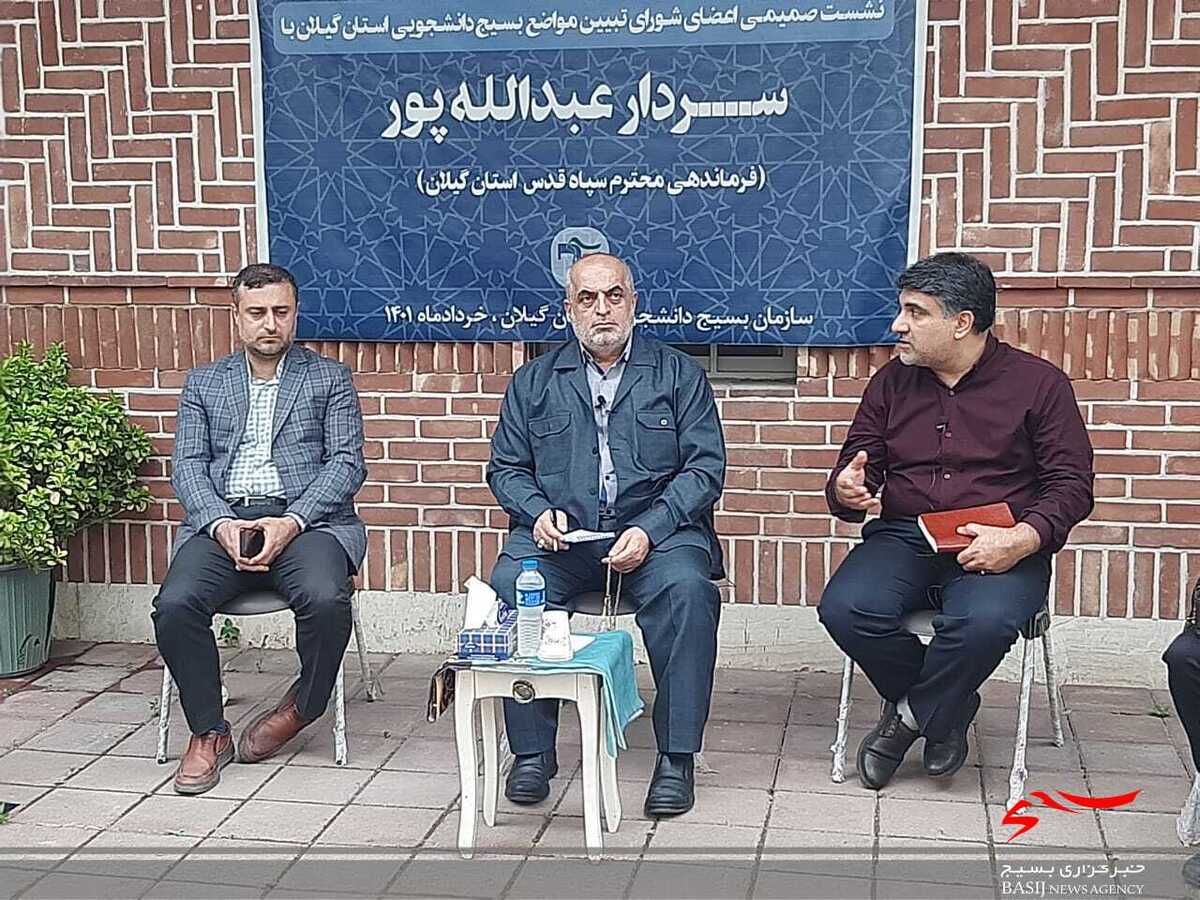 شورای تبیین مواضع بسیج دانشجویی نقش مهمی در شناسایی و حل مشکلات کشور دارد
