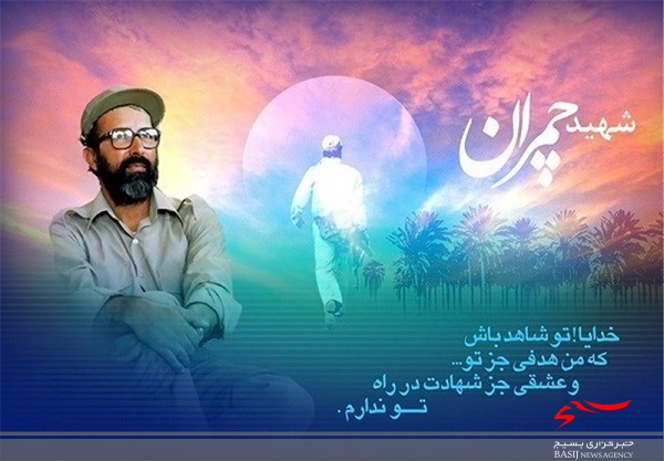 بیانیه سپاه حضرت عباس علیه السلام استان اردبیل در خصوص گرامیداشت سالروز شهادت شهید چمران و روز بسیج اساتید بیانیه سپاه حضرت عباس علیه السلام استان اردبیل در خصوص گرامیداشت سالروز شهادت شهید چمران و روز بسیج اساتید