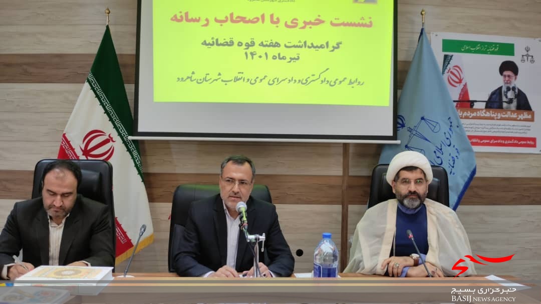 سازش ۴۳/۷ درصدی پرونده‌های شورای حل اختلاف شاهرود/تقویت احساس عدالت در جامعه