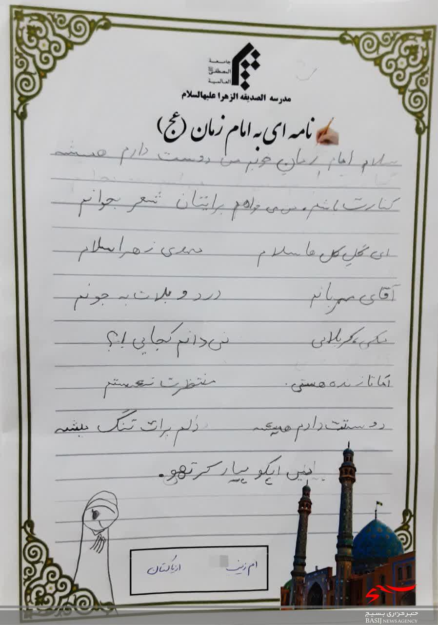 دلنوشته کودکان غیرایرانی برای امام عصر(عج)