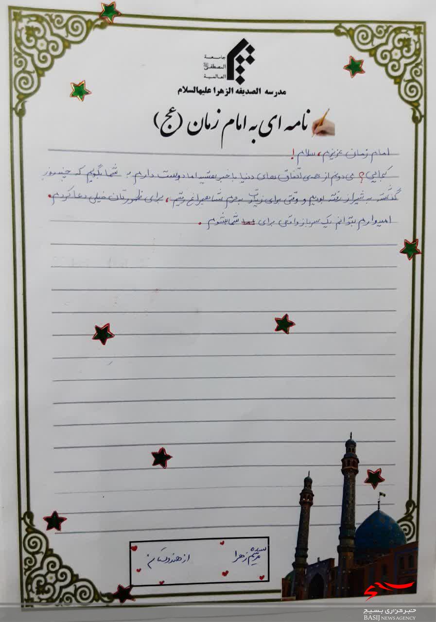 دلنوشته کودکان غیرایرانی برای امام عصر(عج)