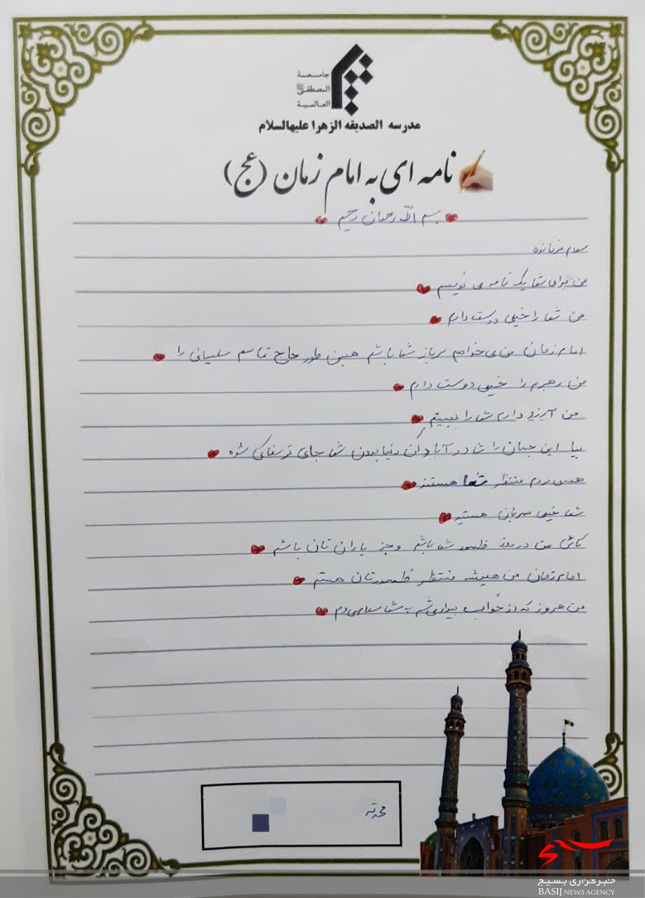 دلنوشته کودکان غیرایرانی برای امام عصر(عج)