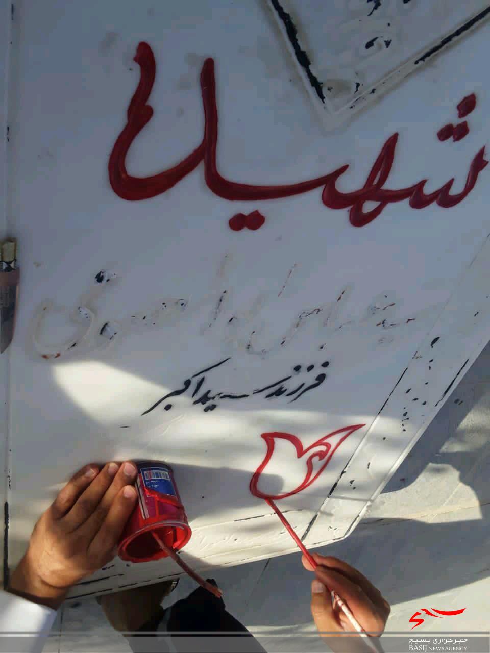 تعمیر و رنگ آمیزی قبور شهداء در بافت تعمیر و رنگ آمیزی قبور شهداء در بافت