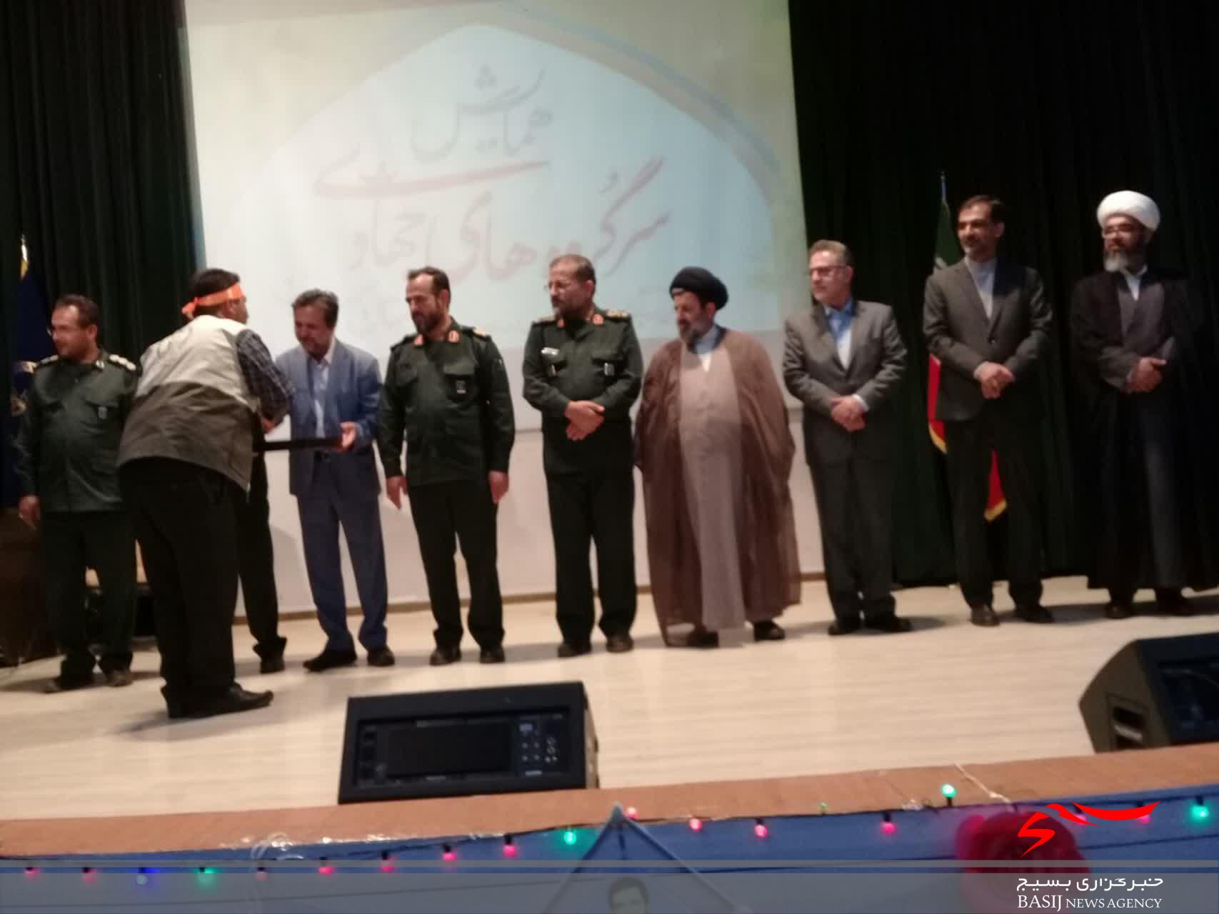 25گروه برتر جهادی خدمت رسان استان سمنان تقدیر شدند 25گروه برتر جهادی خدمت رسان استان سمنان تقدیر شدند