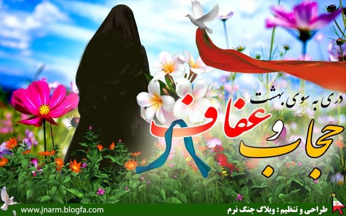 حجاب نوری به سوی بهشت