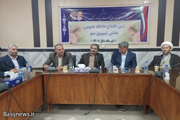 تعامل خوب دستگاه قضایی با سایر ادارات باعث تسریع در توسعه منطقه است