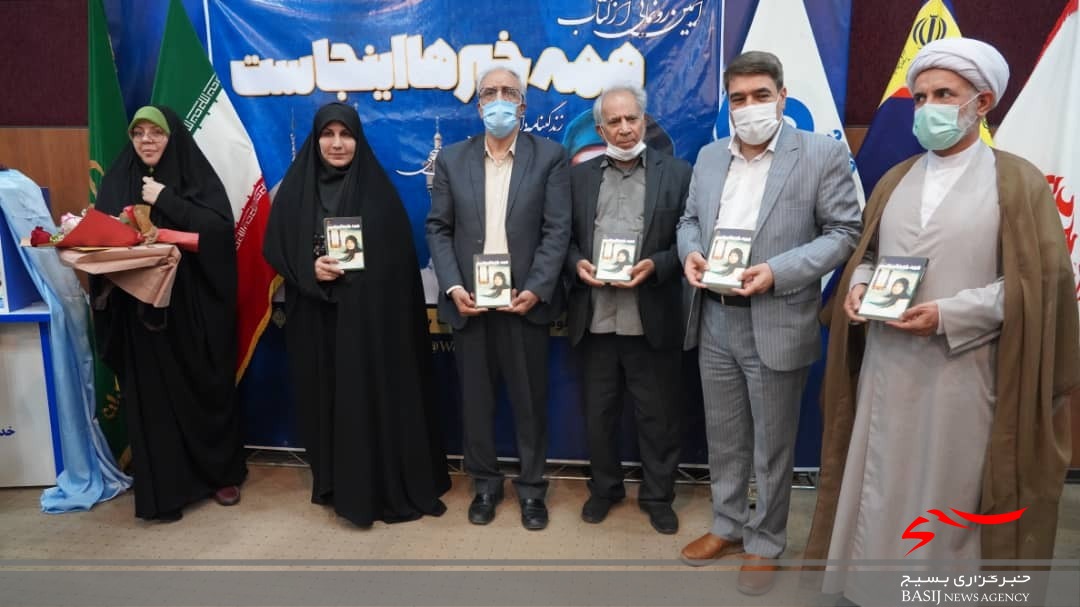 کتاب &laquo;همه چیز اینجاست&raquo; در قم رونمایی شد/ زندگینامه داستانی اولین بانوی جراح ایرانی