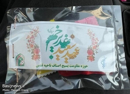 برگزاری مراسم جشن بزرگ عید غدیر خم