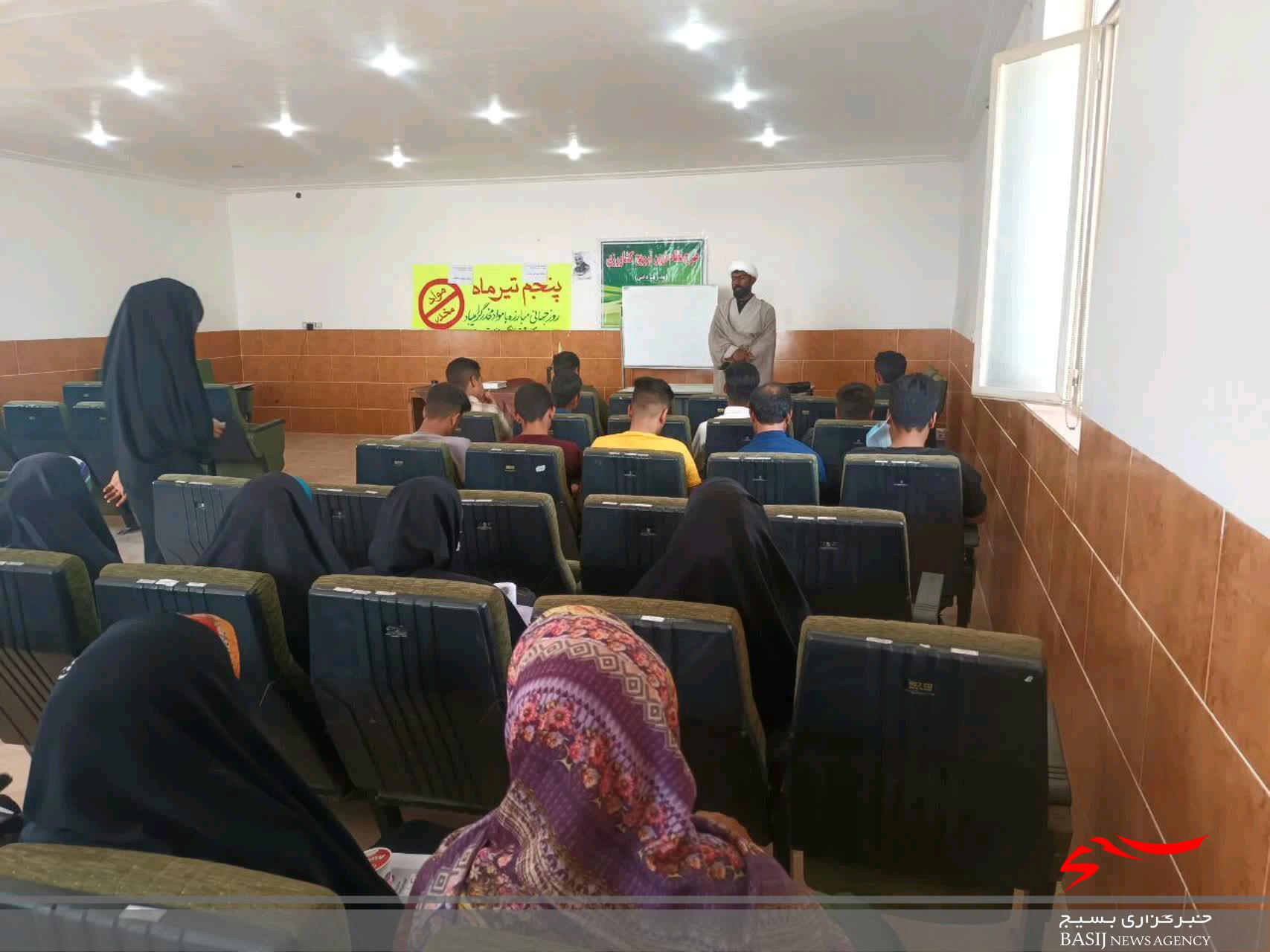 برگزاری نشست مبارزه با مواد مخدر بسیجیان بافت
