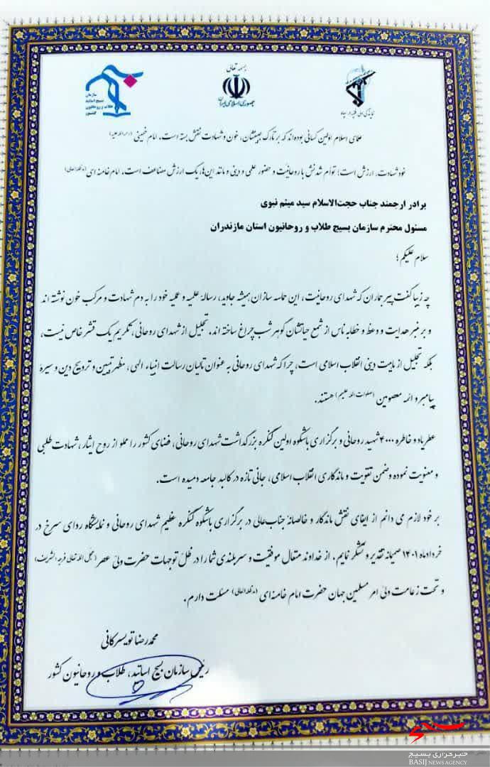 مسئول بسیج طلاب سپاه کربلا مقام برتر اولین جشنواره فیلم بشیر را کسب کرد مسئول بسیج طلاب سپاه کربلا مقام برتر اولین جشنواره فیلم بشیر را کسب کرد