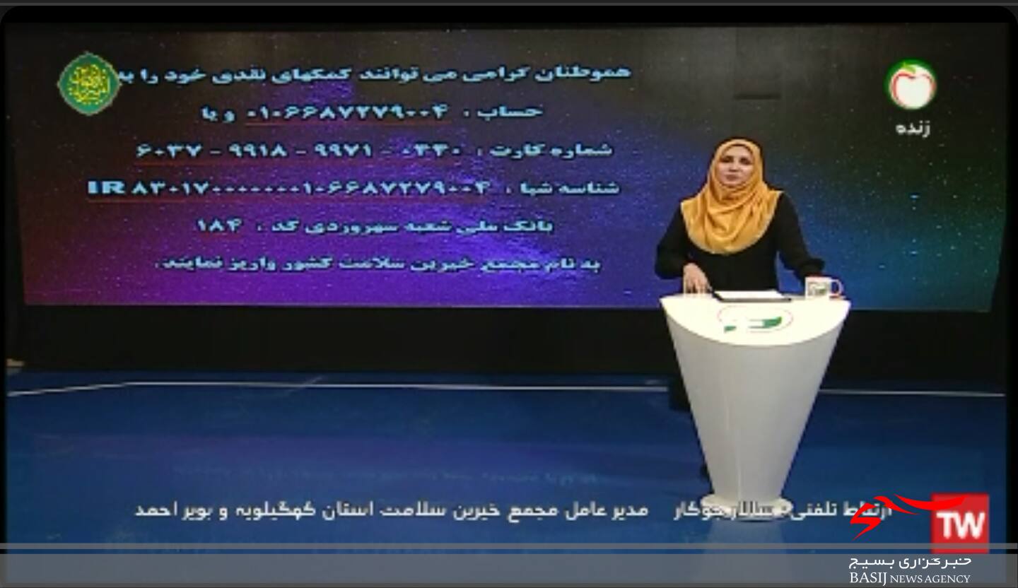 تشریح اقدامات و خدمات مجمع خیرین سلامت کهگیلویه وبویراحمد در شبکه سلامت/ پروژه هایی که در قلب محرومیت احداث می شوند