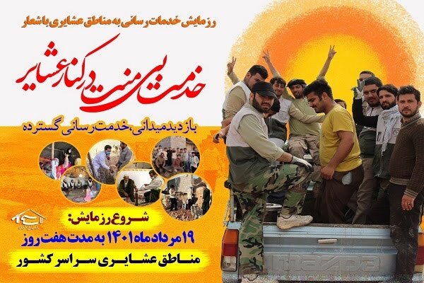 جامعه عشایر خط مقدم جنگ اقتصادی و تامین امنیت غذایی است جامعه عشایر خط مقدم جنگ اقتصادی و تامین امنیت غذایی است