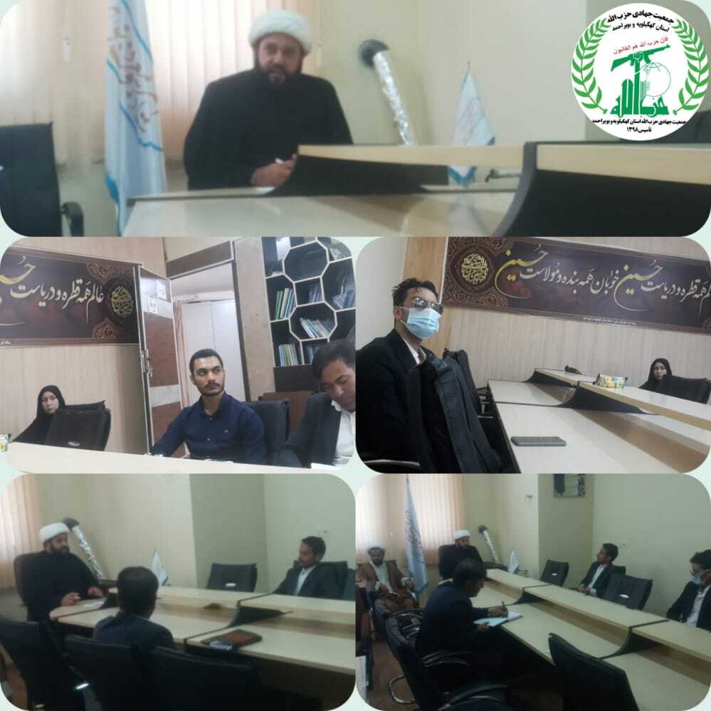 نشست شورای مرکزی جمعیت جهادی حزب الله کهگیلویه و بویراحمد با دبیر ستاد امر به معروف