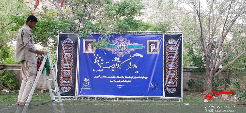 برگزاری دوره توانمندسازی فرماندهان واحدهای بسیج دانش&zwnj;آموزی در کهگیلویه&zwnj; و بویراحمد