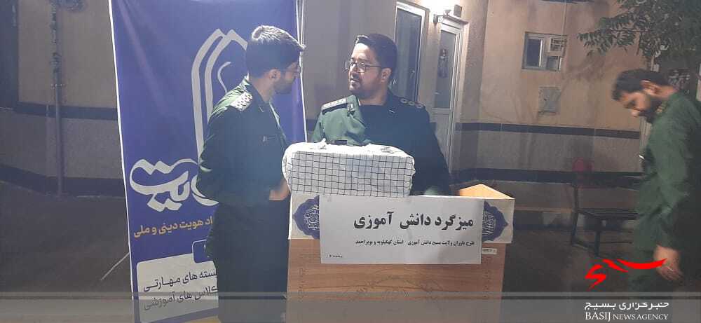 برگزاری دوره توانمندسازی فرماندهان واحدهای بسیج دانش&zwnj;آموزی در کهگیلویه&zwnj; و بویراحمد