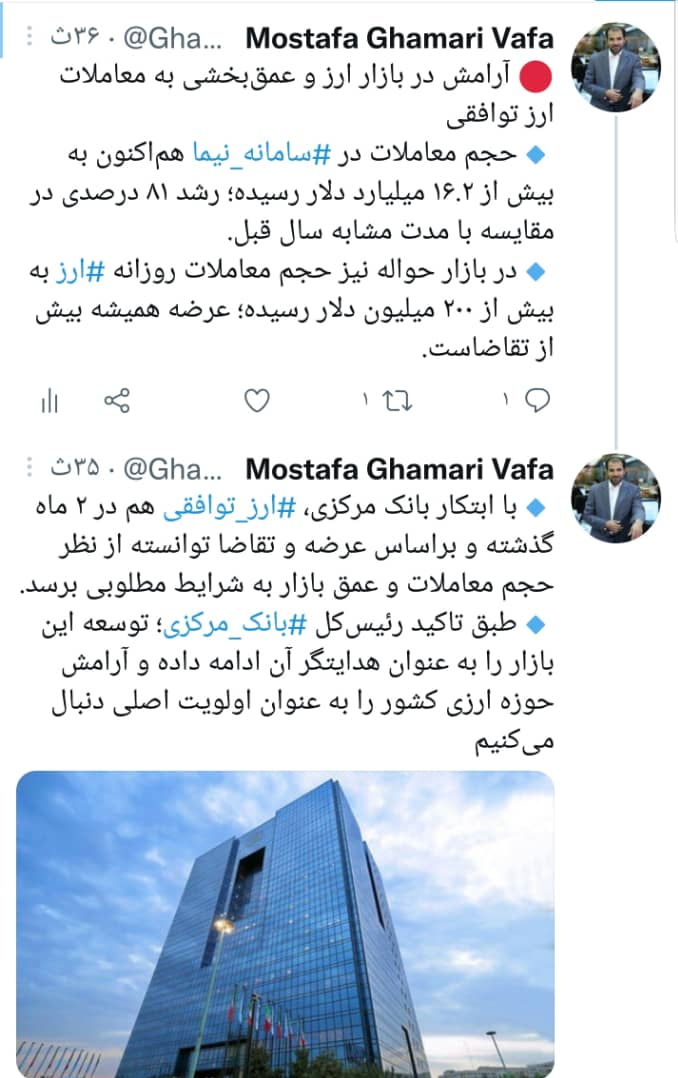 رشد 81 درصدی معاملات در سامانه نیما رشد 81 درصدی معاملات در سامانه نیما