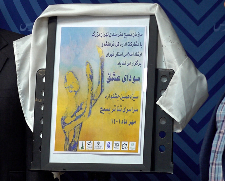 نشست رسانه&zwnj;ای سیزدهمین جشنواره تئاتر بسیج تهران بزرگ