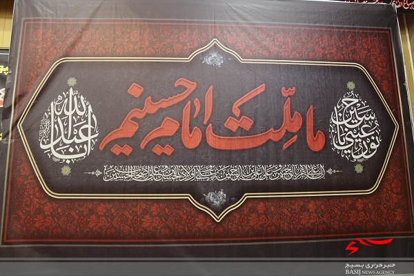 آئین طشت گذاری حسینیه ثارالله اردبیل