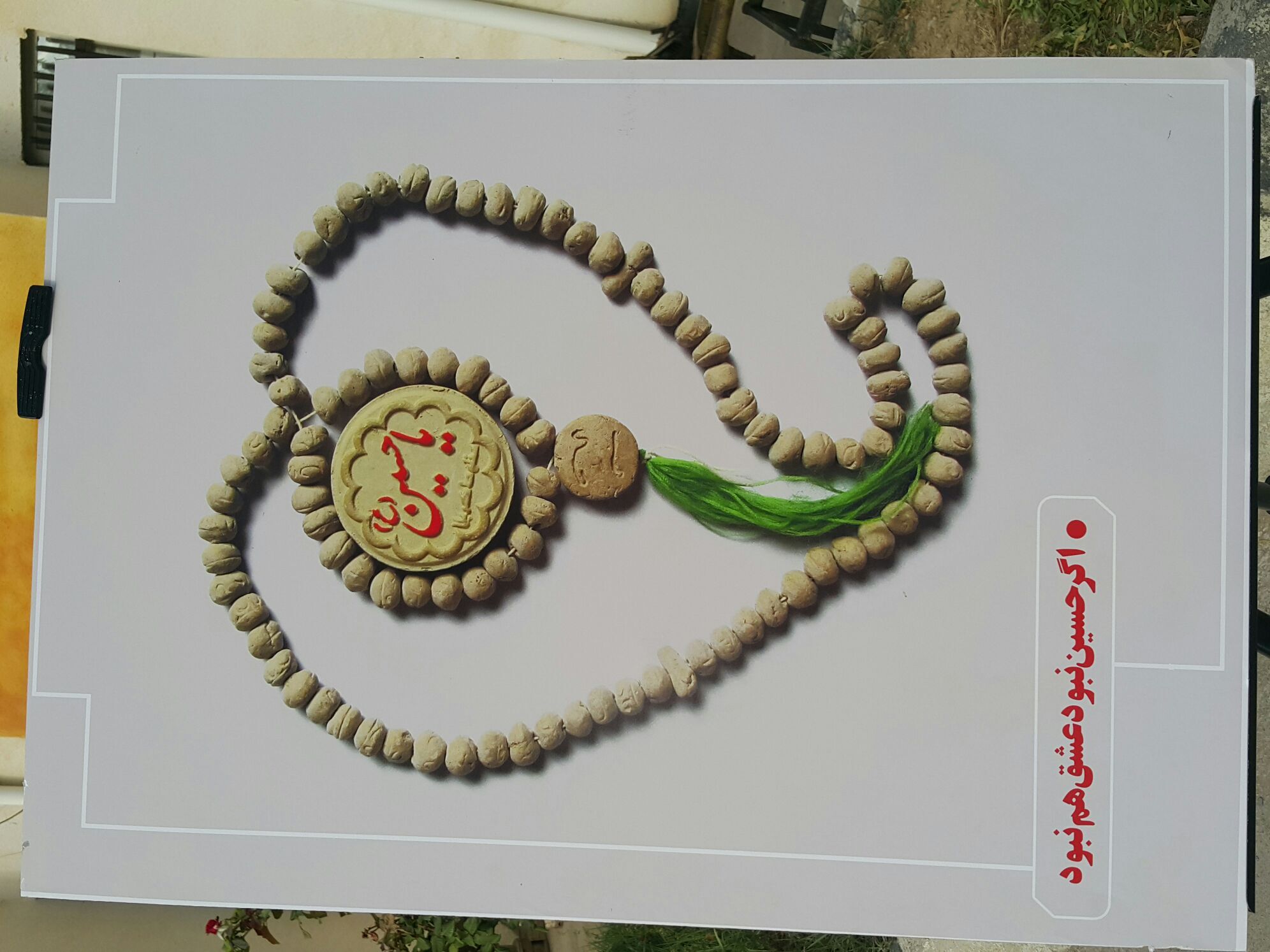 اختتامیه هنرواره تجسمی مسیر حسین در یاسوج