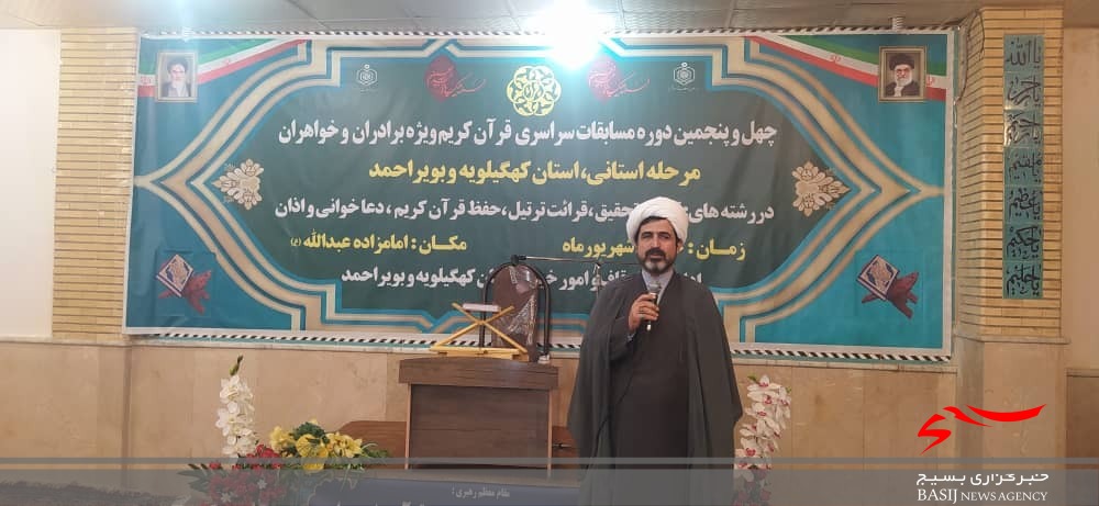 آغاز مرحله استانی مسابقات قرآن اوقاف و امور خیریه کهگیلویه و بویراحمد در یاسوج