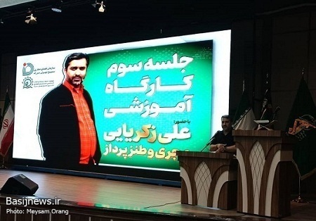 برگزاری کارگاه آموزشی ویژه فعالان فضای مجازی پایتخت به میزبانی سازمان فضای مجازی سپاه تهران بزرگ