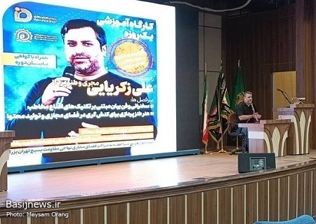 برگزاری کارگاه آموزشی ویژه فعالان فضای مجازی پایتخت به میزبانی سازمان فضای مجازی سپاه تهران بزرگ