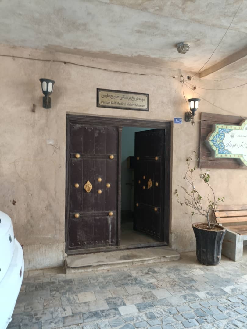 بازدید از موزه تاریخ پزشکی خلیج فارس بوشهر