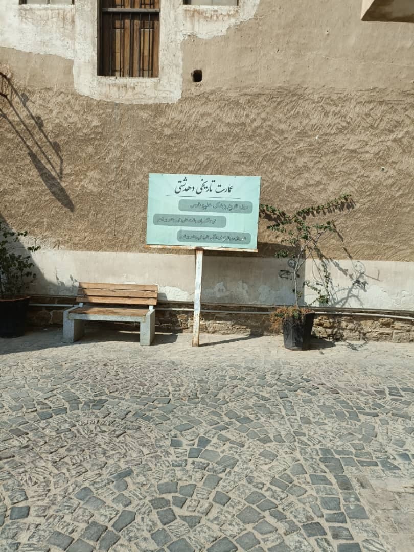 بازدید از موزه تاریخ پزشکی خلیج فارس بوشهر