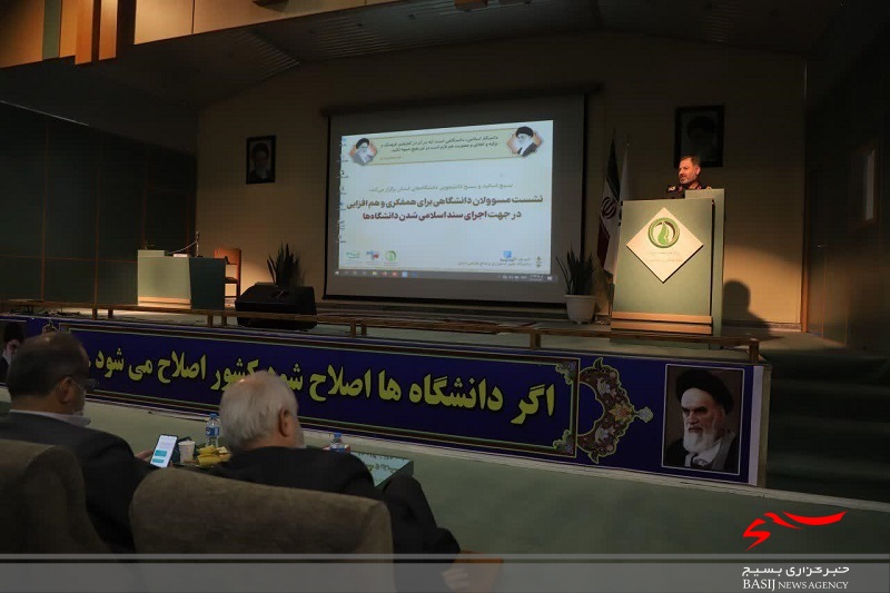 دبیرخانه اجرای سند اسلامی شدن دانشگاه&zwnj;ها در نهاد نمايندگي مقام معظم رهبري در دانشگاه تشکیل شود