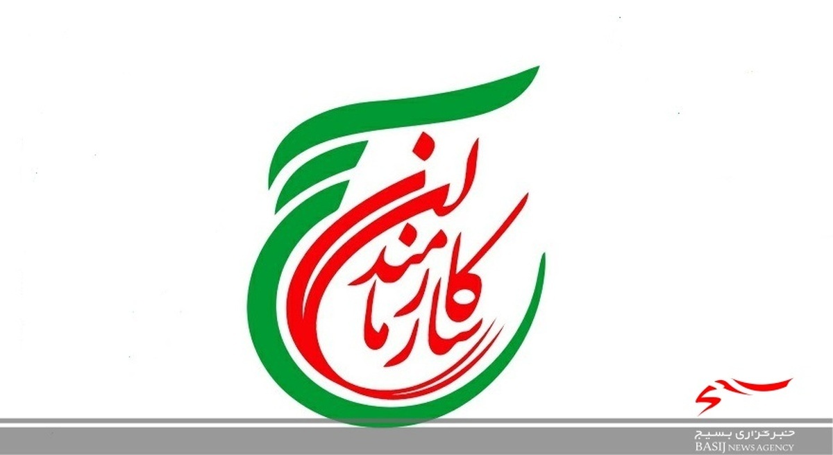 همایش ملی نقش آفرینی بسیج ادارات در کمک به تحقق دولت اسلامی برگزار می شود همایش ملی نقش آفرینی بسیج ادارات در کمک به تحقق دولت اسلامی برگزار می شود