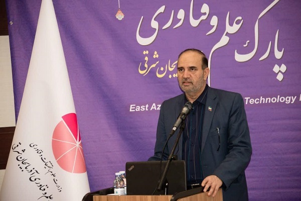 چندین پروژه و طرح دانش&zwnj;بنیان در پارک علم و فناوری آذربایجان شرقی افتتاح شد
