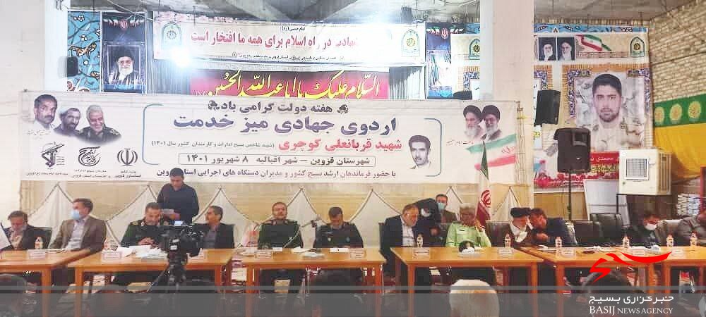 امید آفرینی و تبیین دستاوردهای انقلاب با اقدامات میدانی و عملیاتی میسر می شود امید آفرینی و تبیین دستاوردهای انقلاب با اقدامات میدانی و عملیاتی میسر می شود